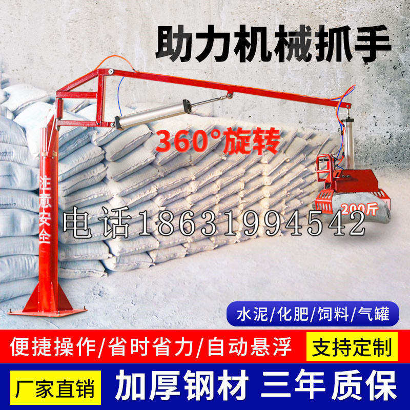 道真仡佬族苗族自治县助力机械抓手 平衡吊悬臂吊机车 360°旋转机械手臂 翰盾